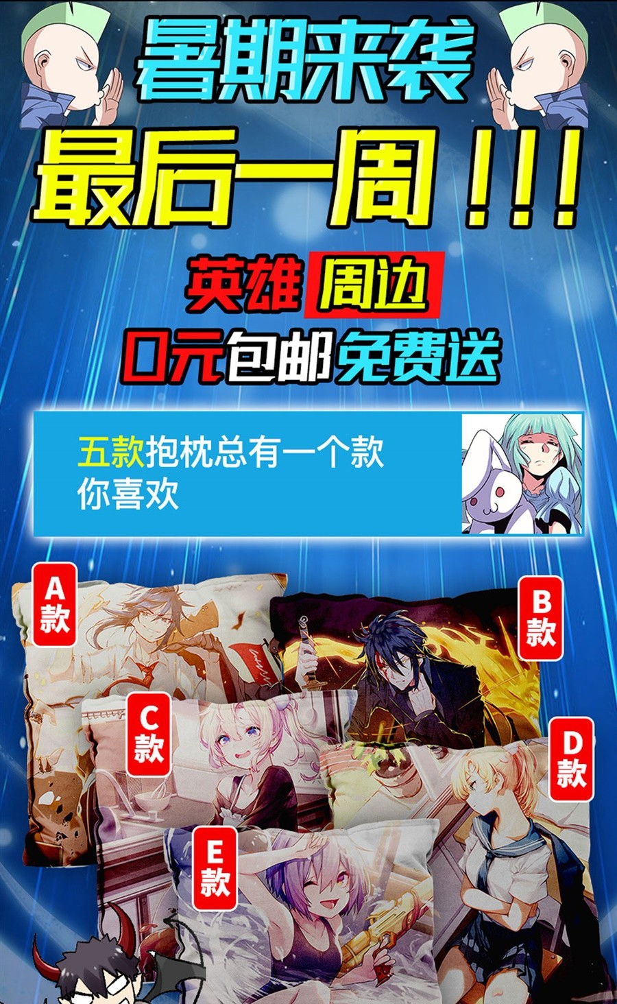 英雄再临（英雄？我早就不当了）130