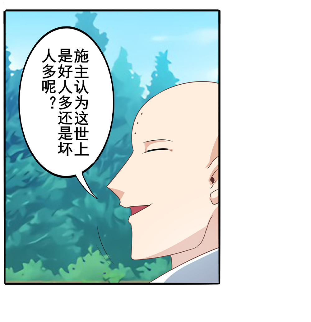 英雄再临（英雄？我早就不当了）131
