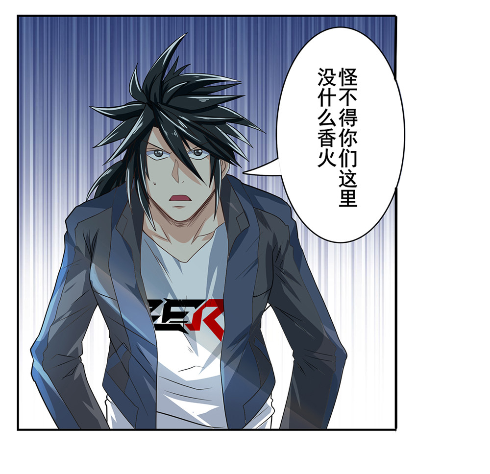 英雄再临（英雄？我早就不当了）131