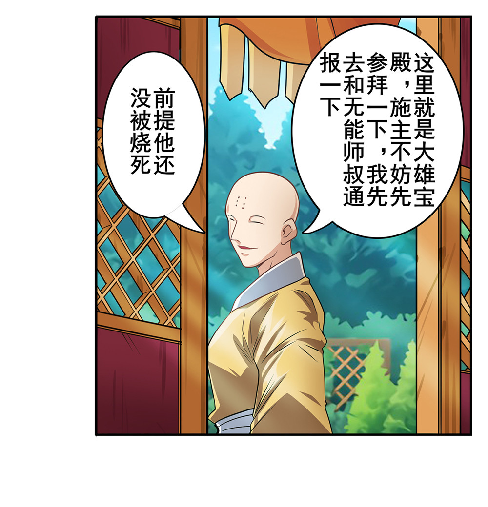 英雄再临（英雄？我早就不当了）131