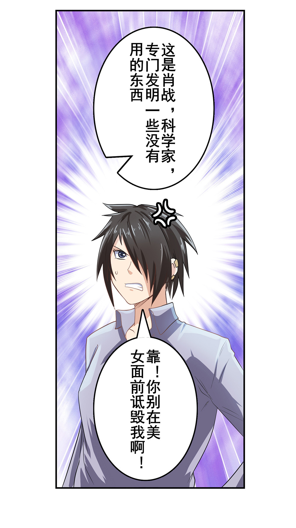 英雄再临（英雄？我早就不当了）131