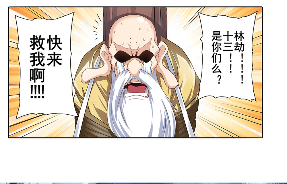 英雄再临（英雄？我早就不当了）131