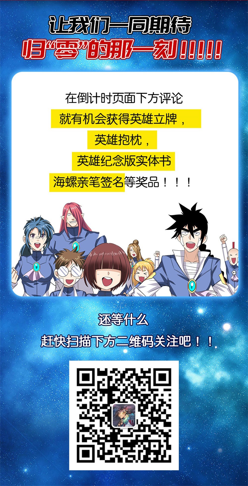 英雄再临（英雄？我早就不当了）131