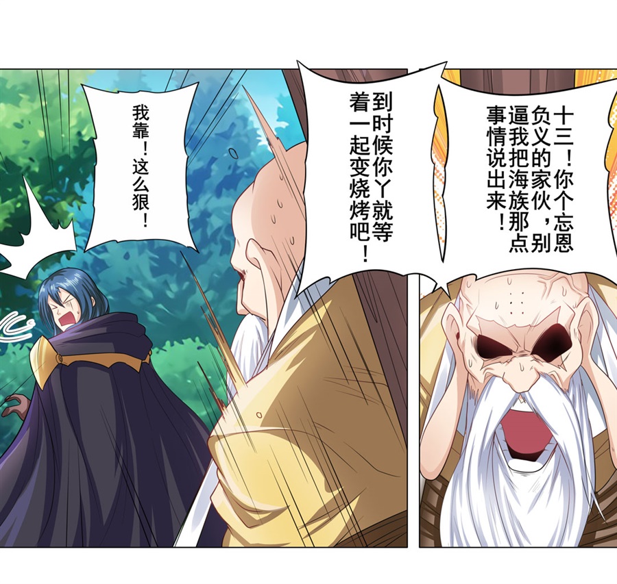 英雄再临（英雄？我早就不当了）132