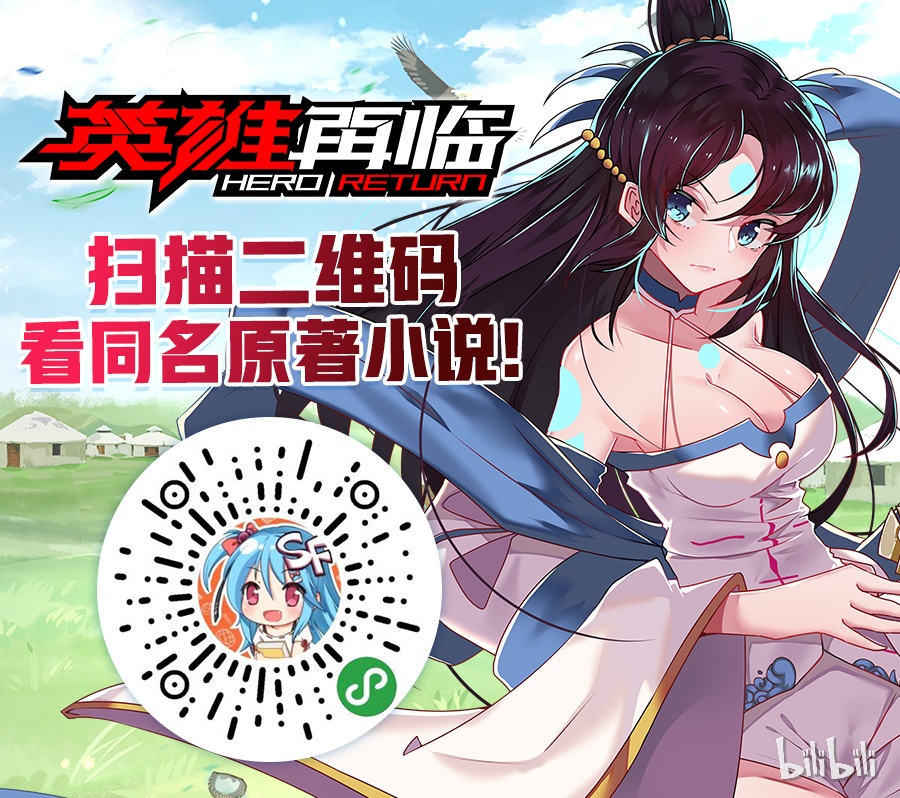 英雄再临（英雄？我早就不当了）132