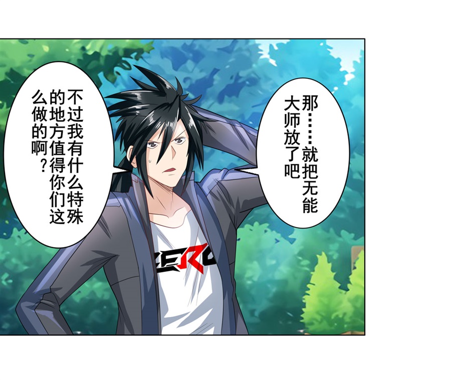 英雄再临（英雄？我早就不当了）132
