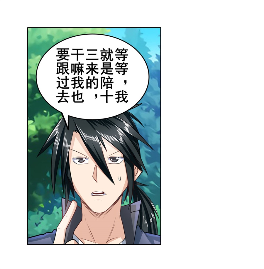 英雄再临（英雄？我早就不当了）132