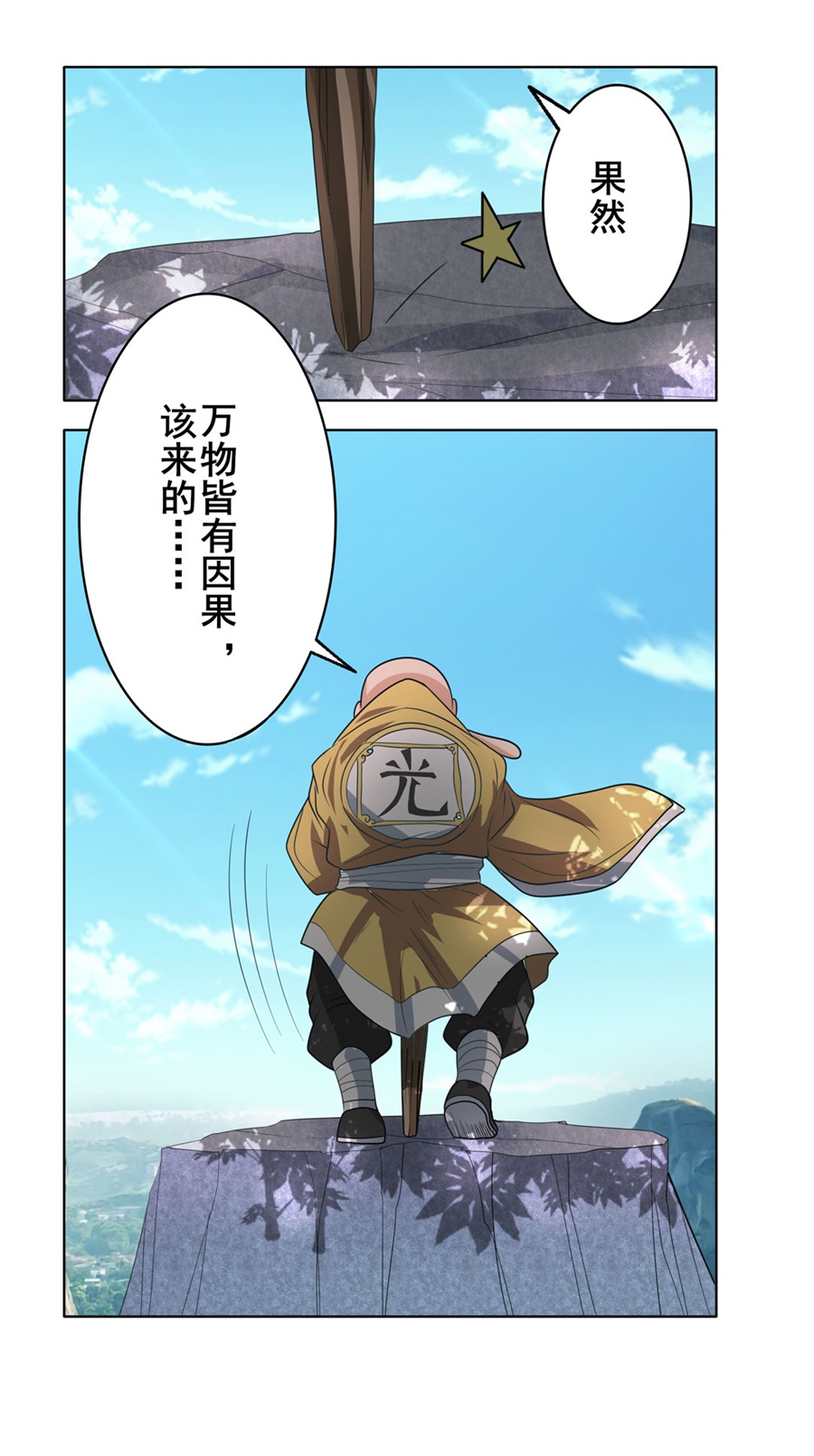 英雄再临（英雄？我早就不当了）132