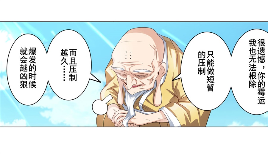 英雄再临（英雄？我早就不当了）132