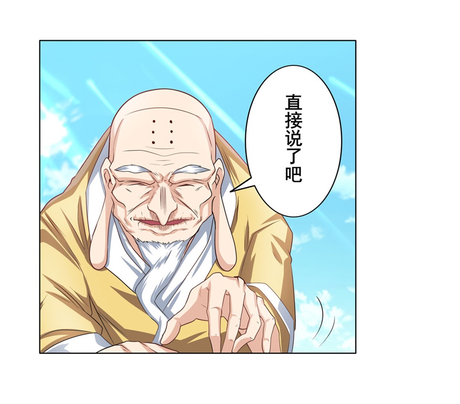英雄再临（英雄？我早就不当了）132