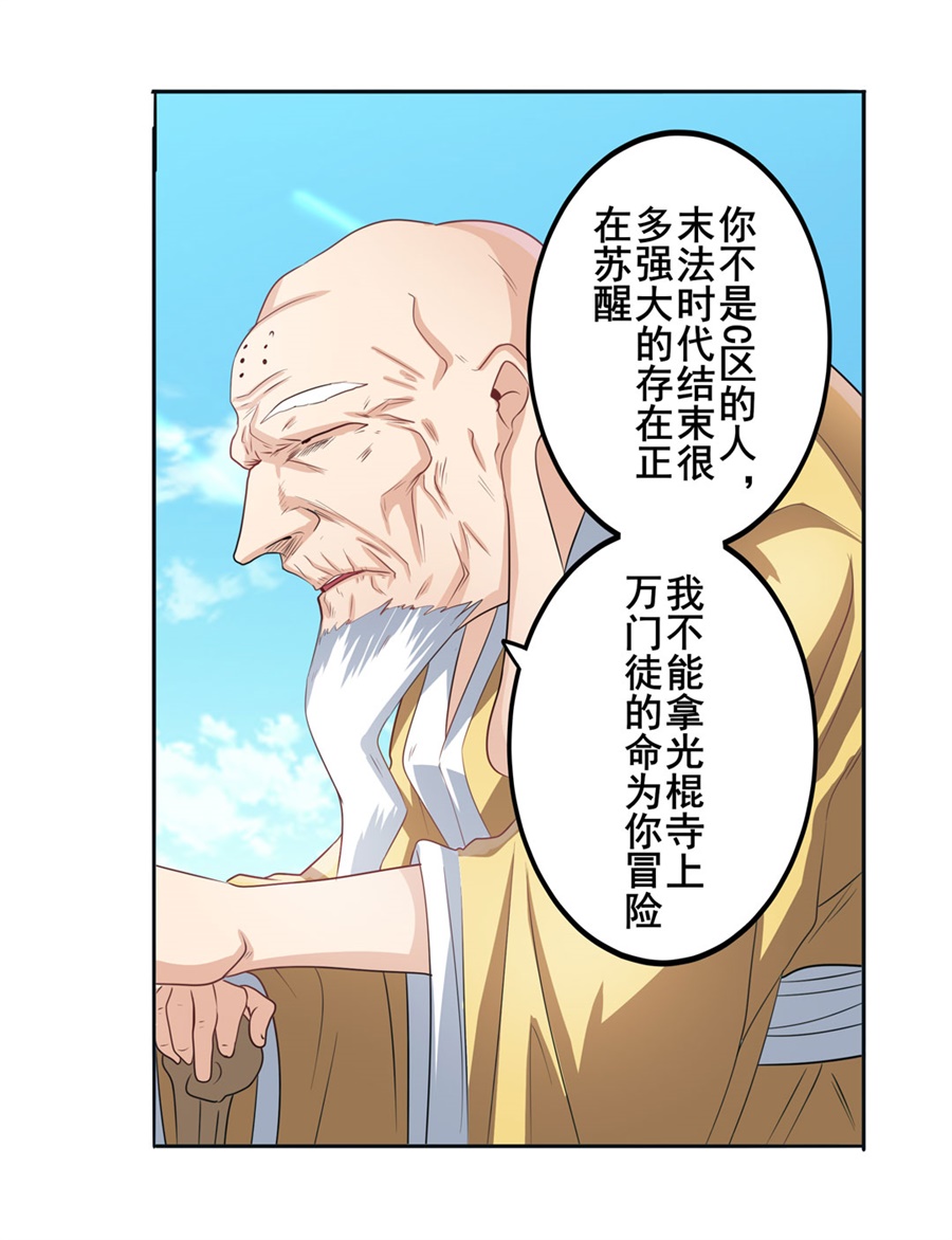 英雄再临（英雄？我早就不当了）132
