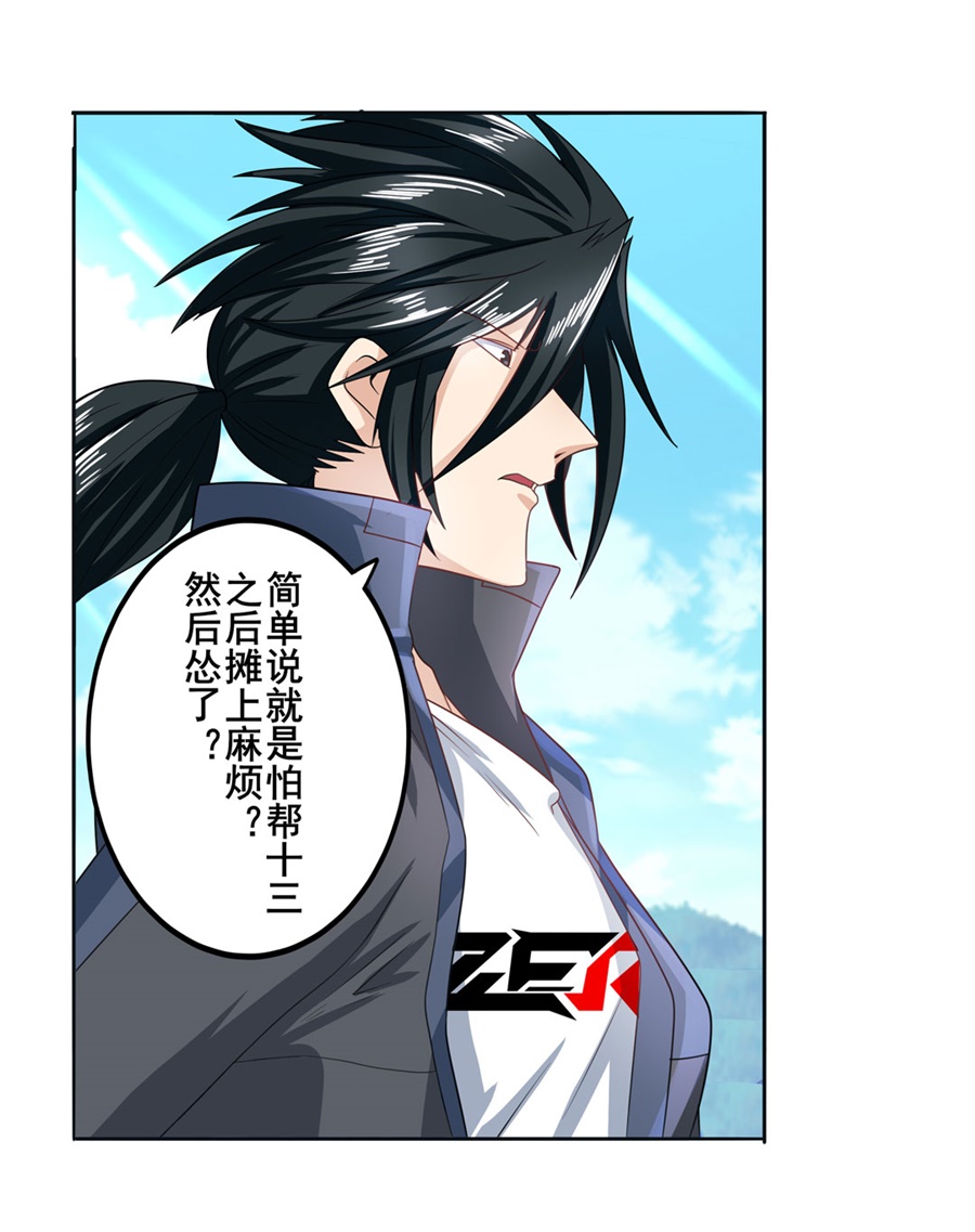 英雄再临（英雄？我早就不当了）132