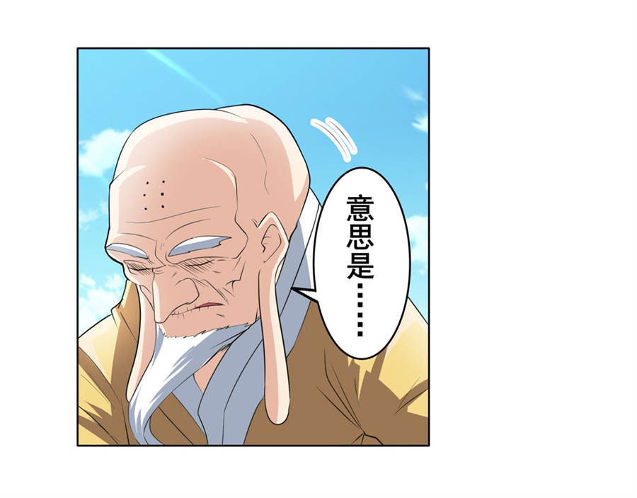 英雄再临（英雄？我早就不当了）132