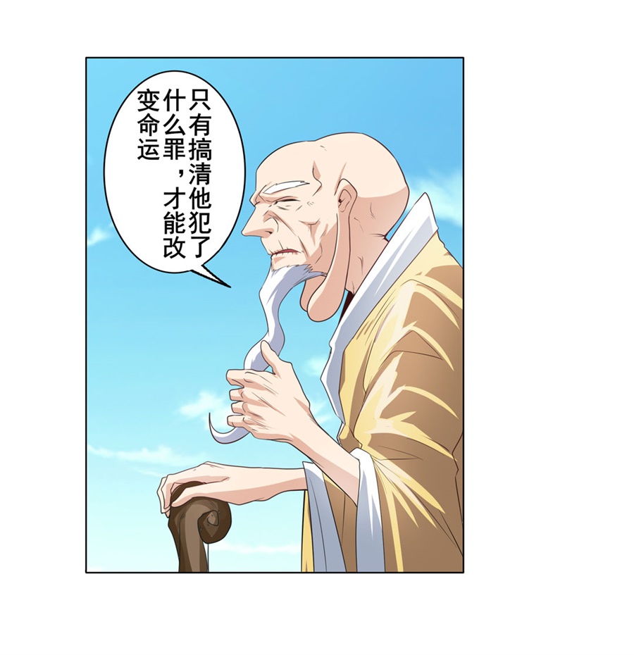 英雄再临（英雄？我早就不当了）132