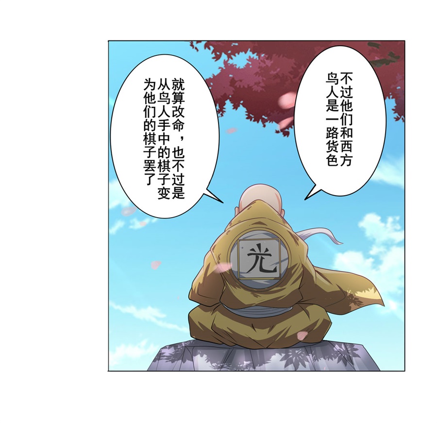 英雄再临（英雄？我早就不当了）132