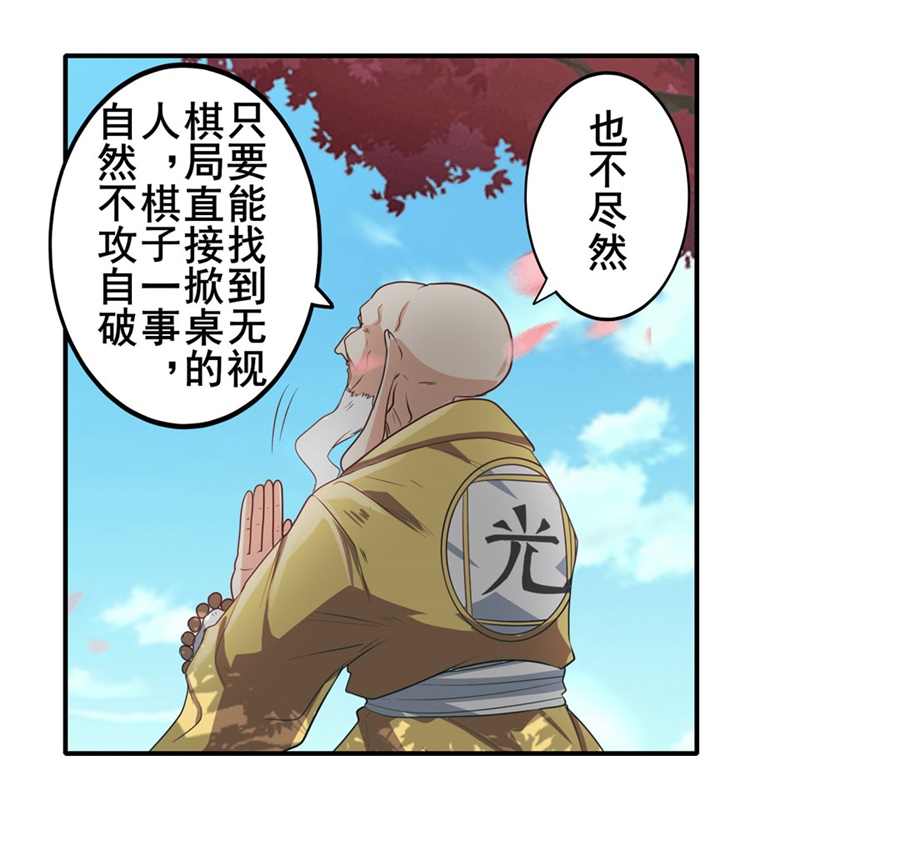 英雄再临（英雄？我早就不当了）132