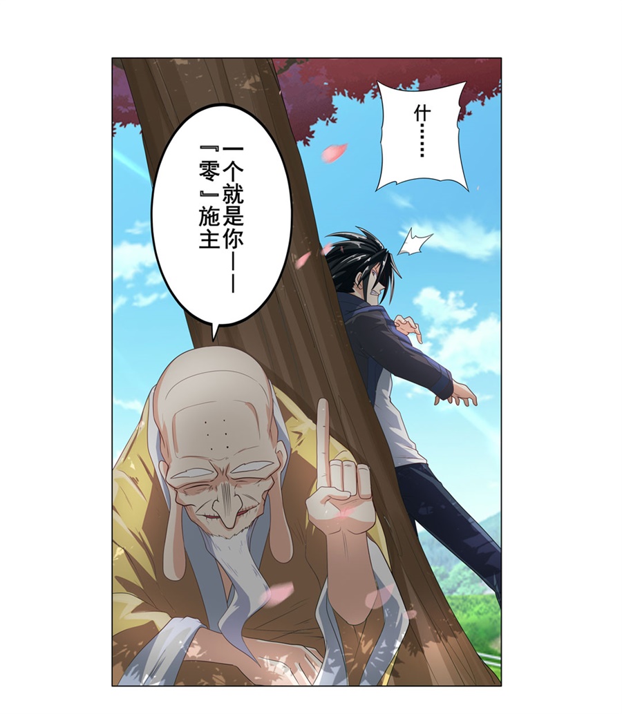 英雄再临（英雄？我早就不当了）132