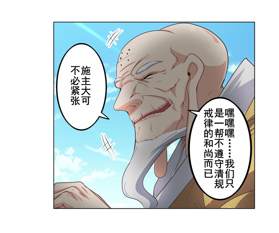 英雄再临（英雄？我早就不当了）132