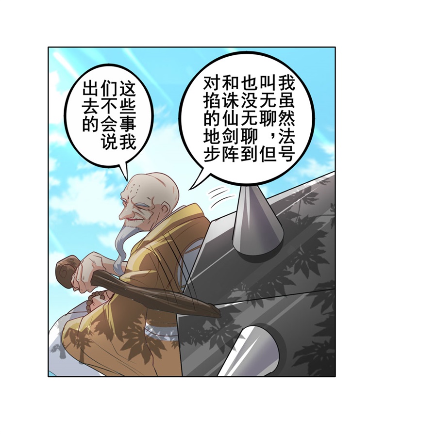 英雄再临（英雄？我早就不当了）132