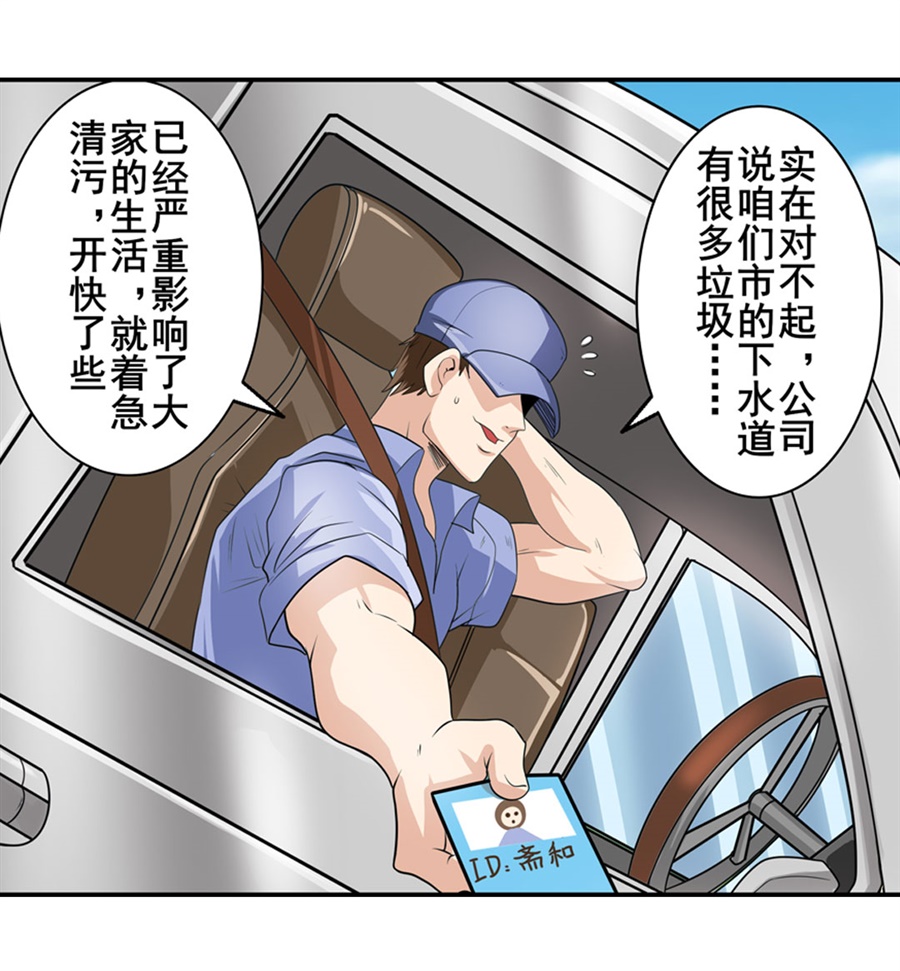 英雄再临（英雄？我早就不当了）132