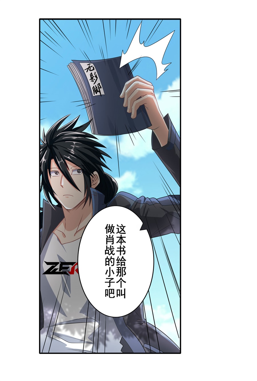 英雄再临（英雄？我早就不当了）133