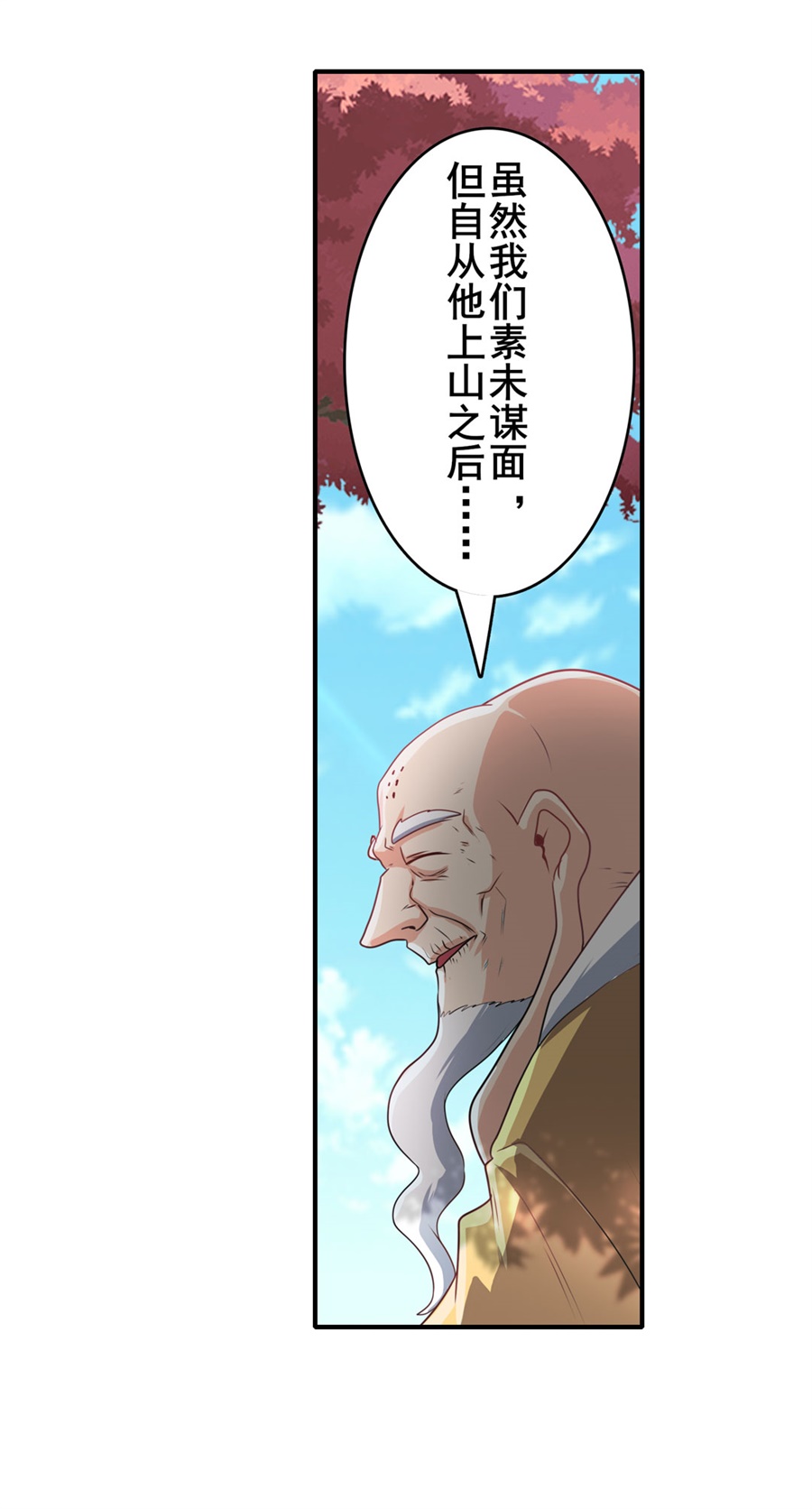 英雄再临（英雄？我早就不当了）133