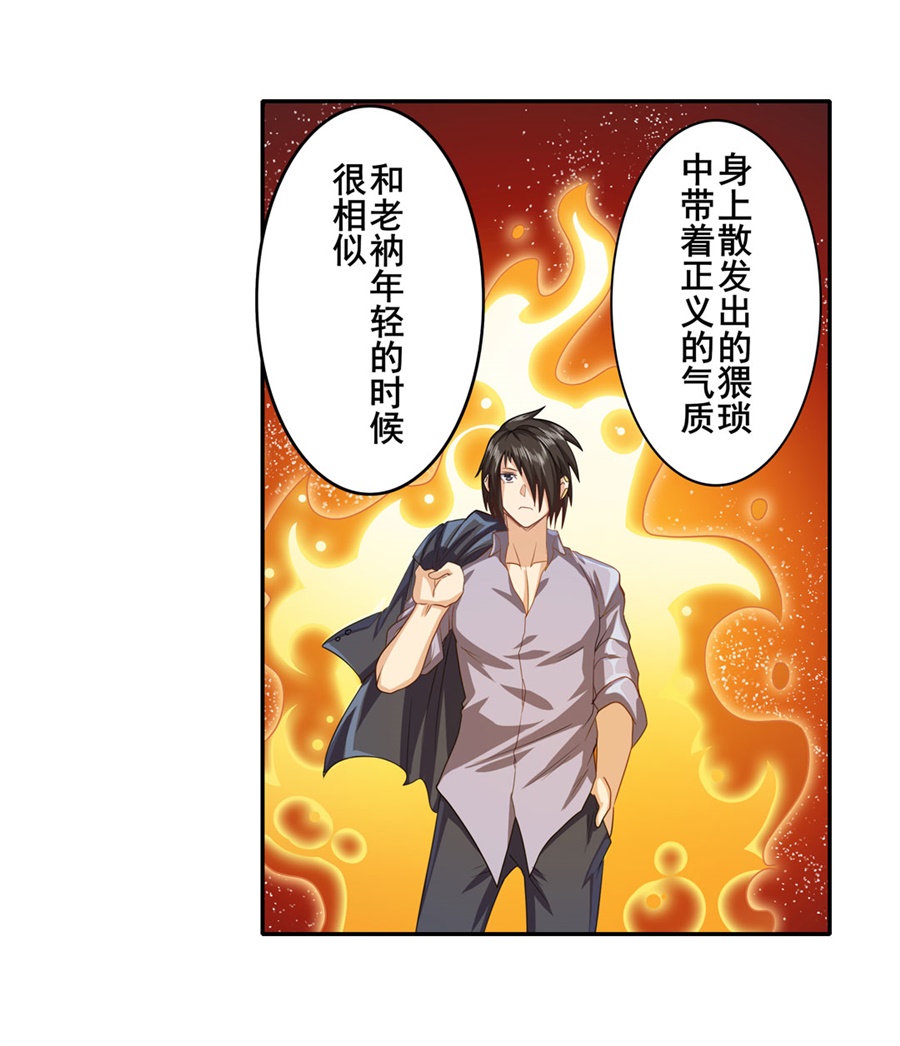 英雄再临（英雄？我早就不当了）133