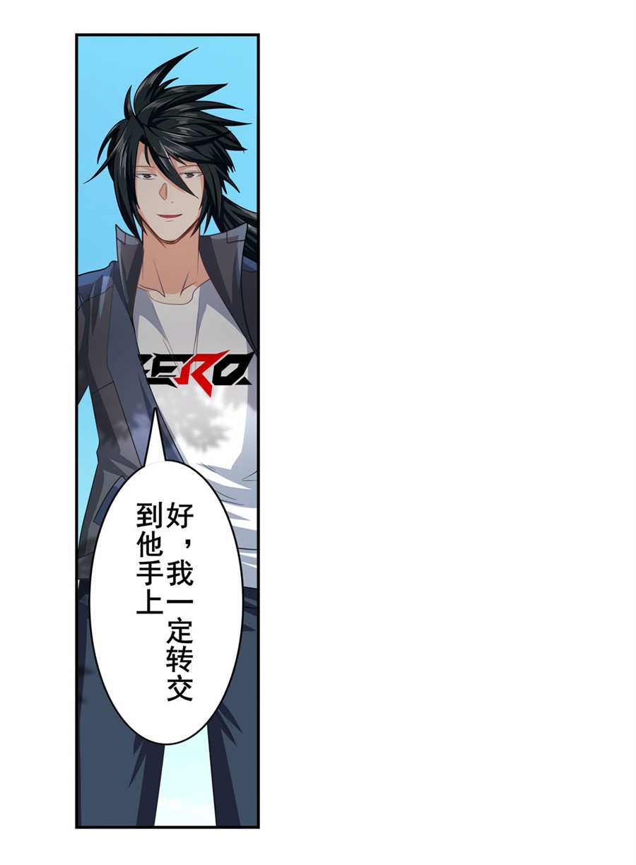 英雄再临（英雄？我早就不当了）133