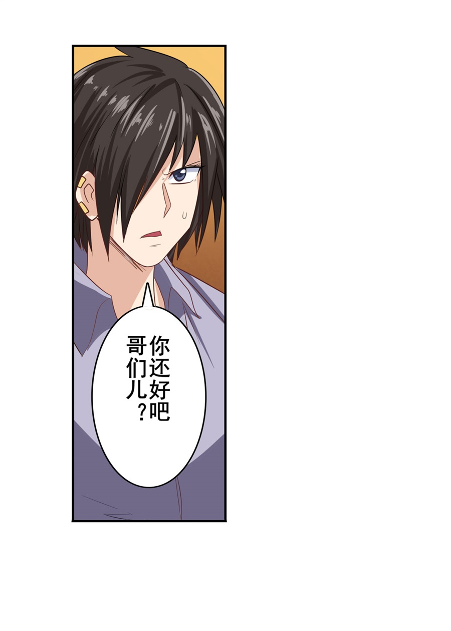 英雄再临（英雄？我早就不当了）133