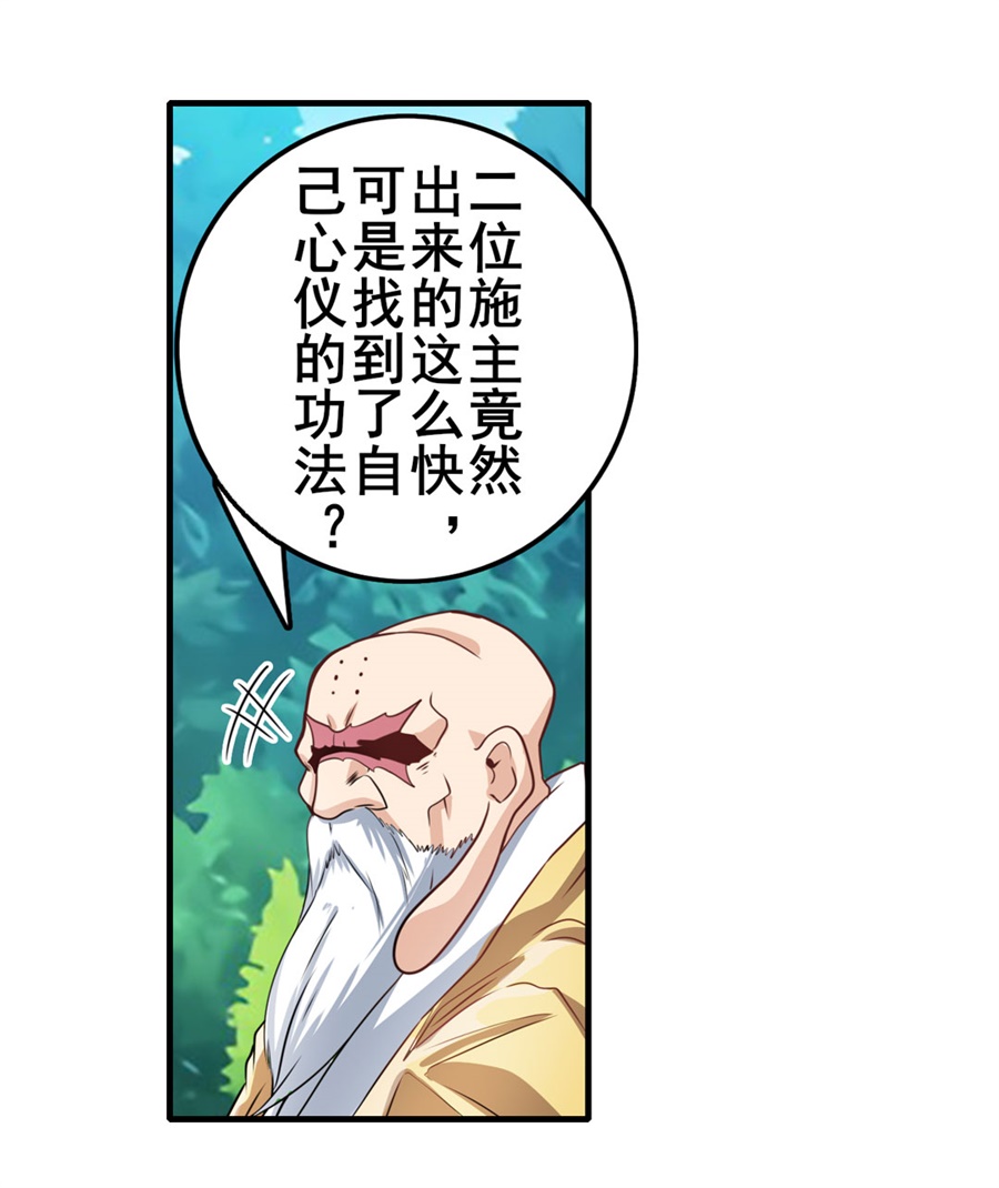 英雄再临（英雄？我早就不当了）133