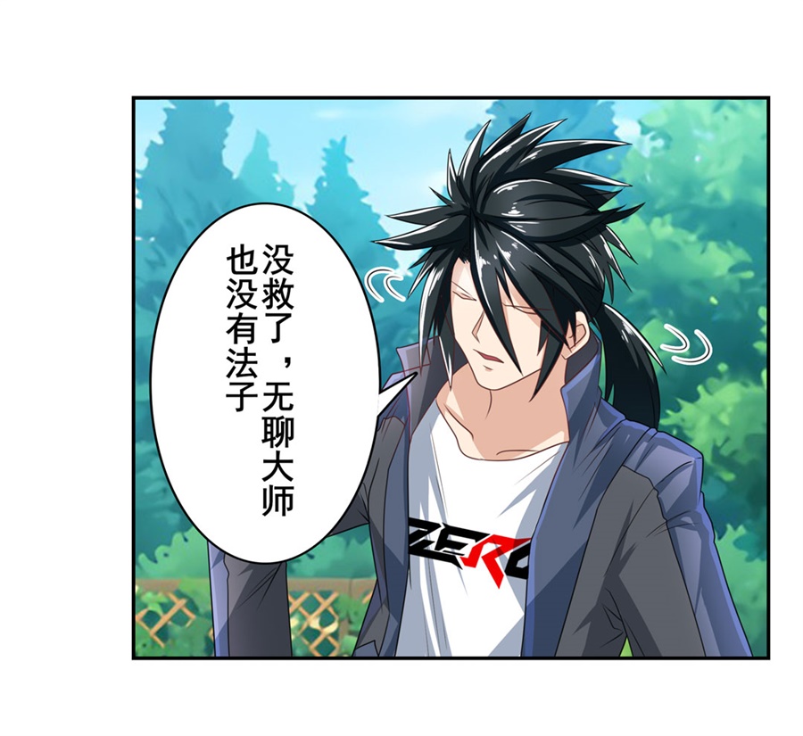 英雄再临（英雄？我早就不当了）133