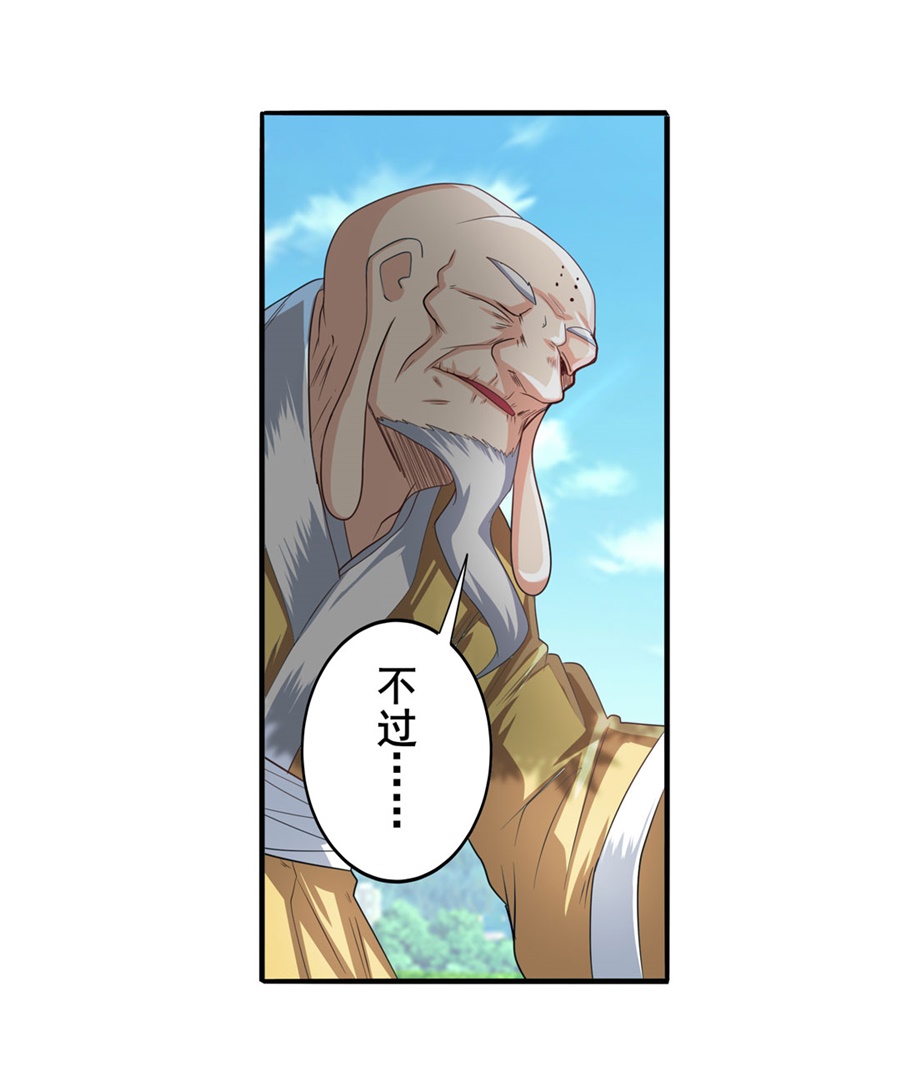 英雄再临（英雄？我早就不当了）133