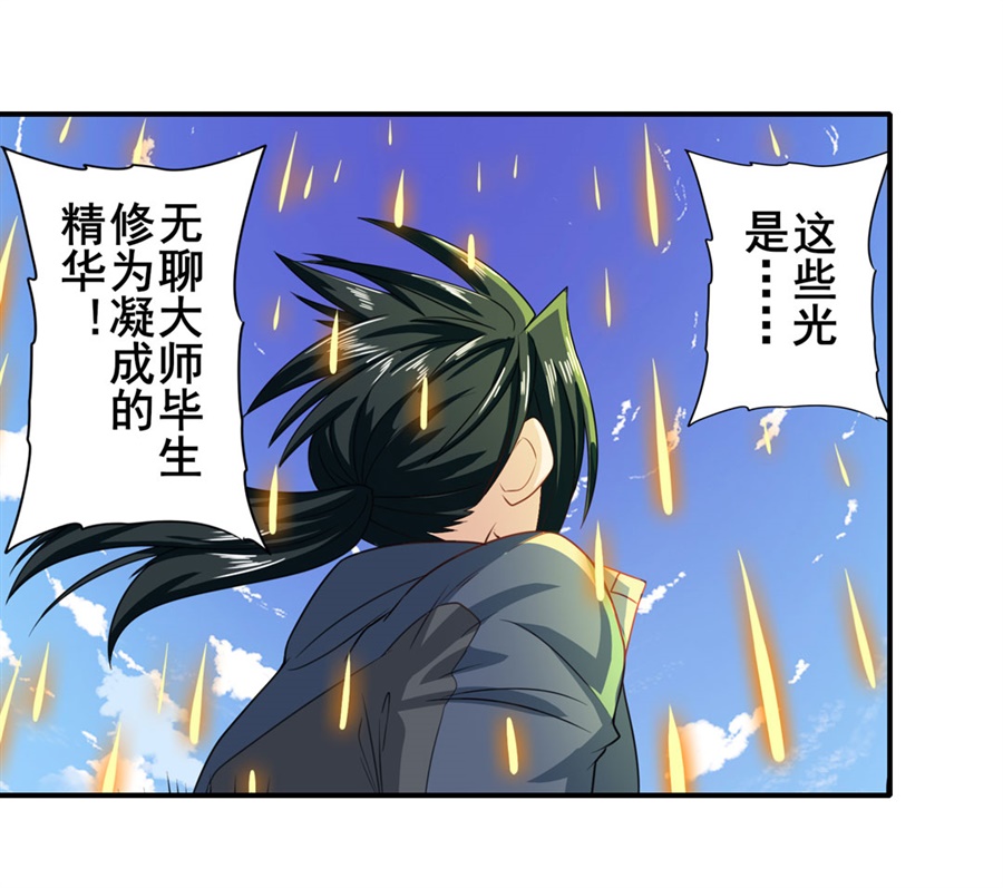 英雄再临（英雄？我早就不当了）134