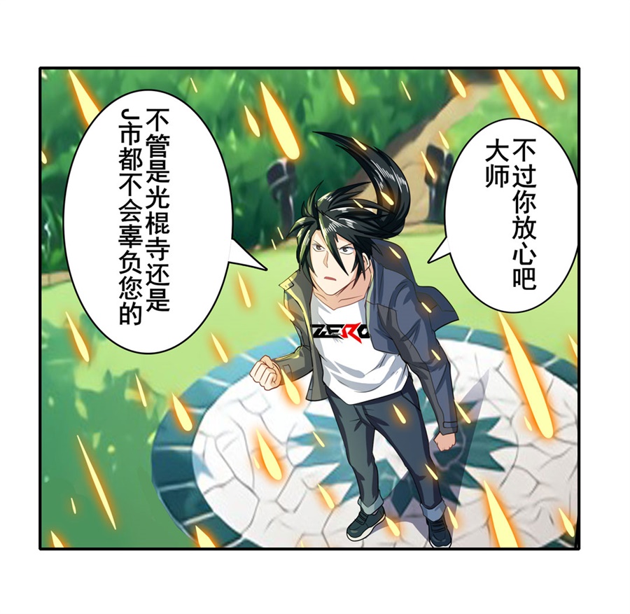 英雄再临（英雄？我早就不当了）134