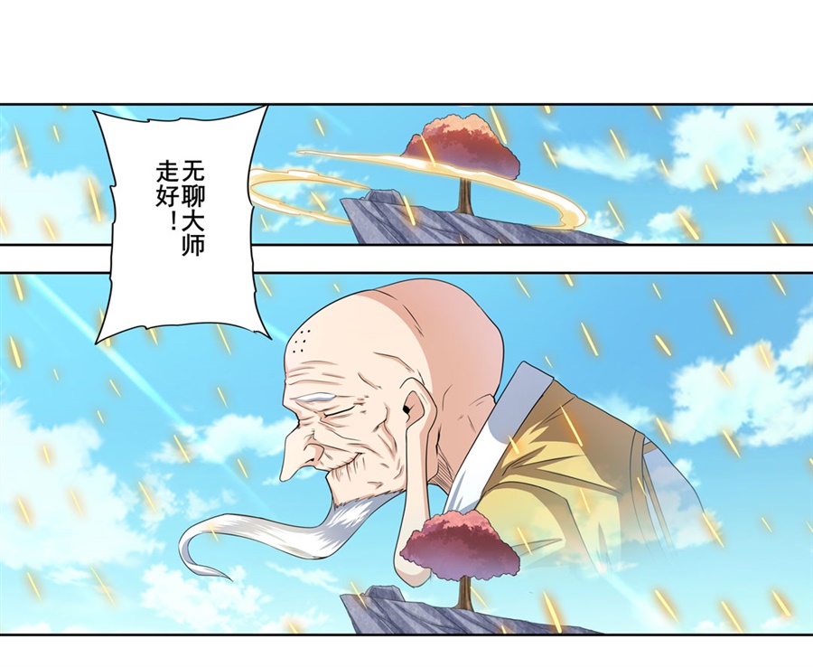 英雄再临（英雄？我早就不当了）134