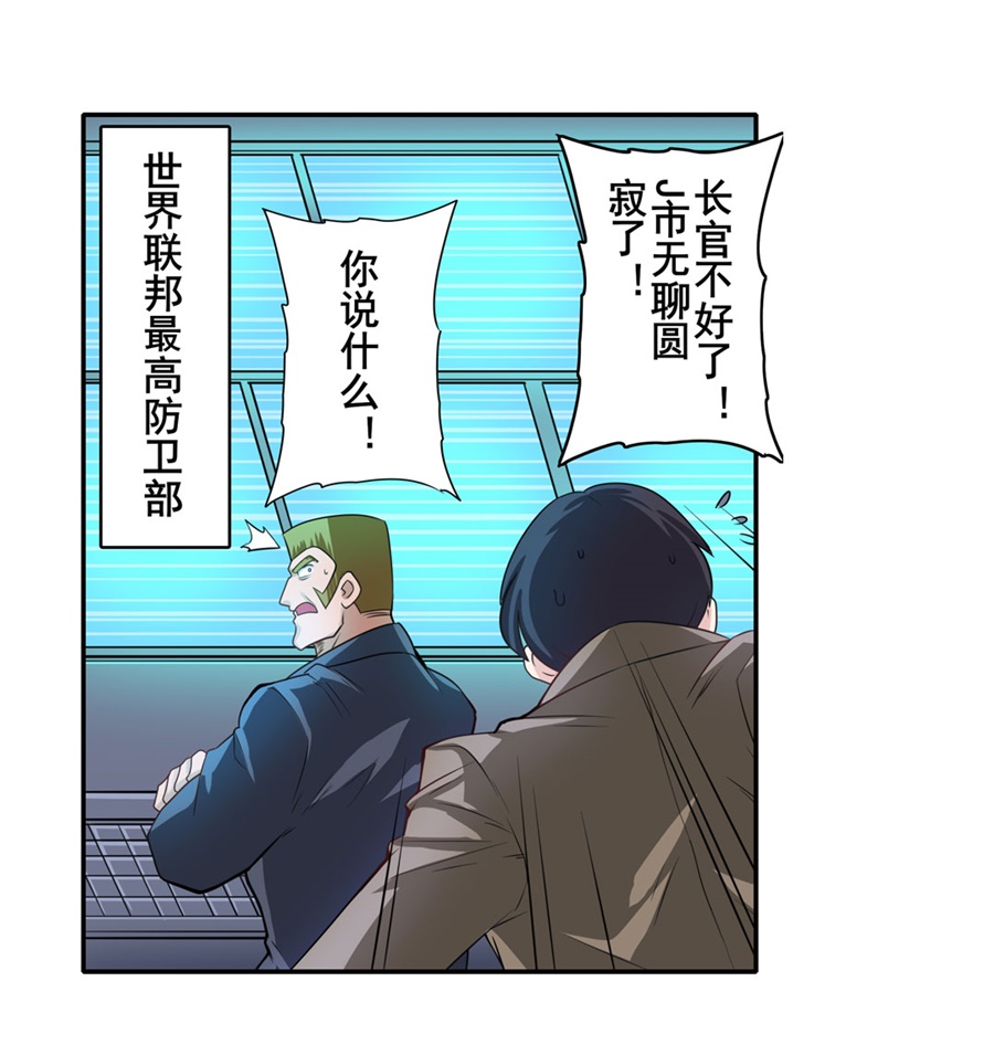 英雄再临（英雄？我早就不当了）134
