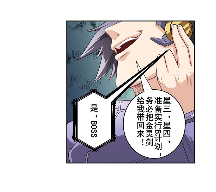 英雄再临（英雄？我早就不当了）134