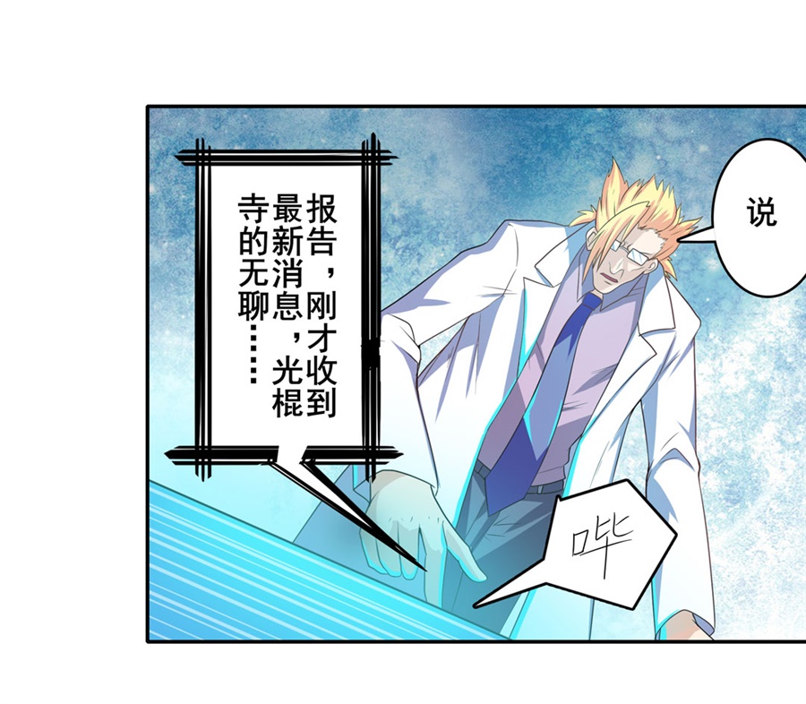 英雄再临（英雄？我早就不当了）134