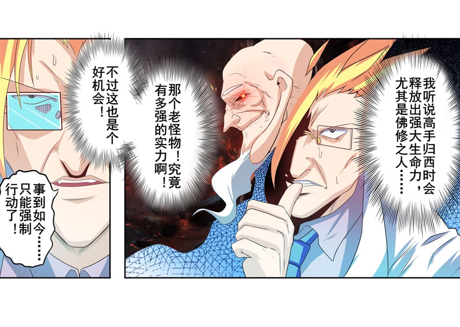 英雄再临（英雄？我早就不当了）134