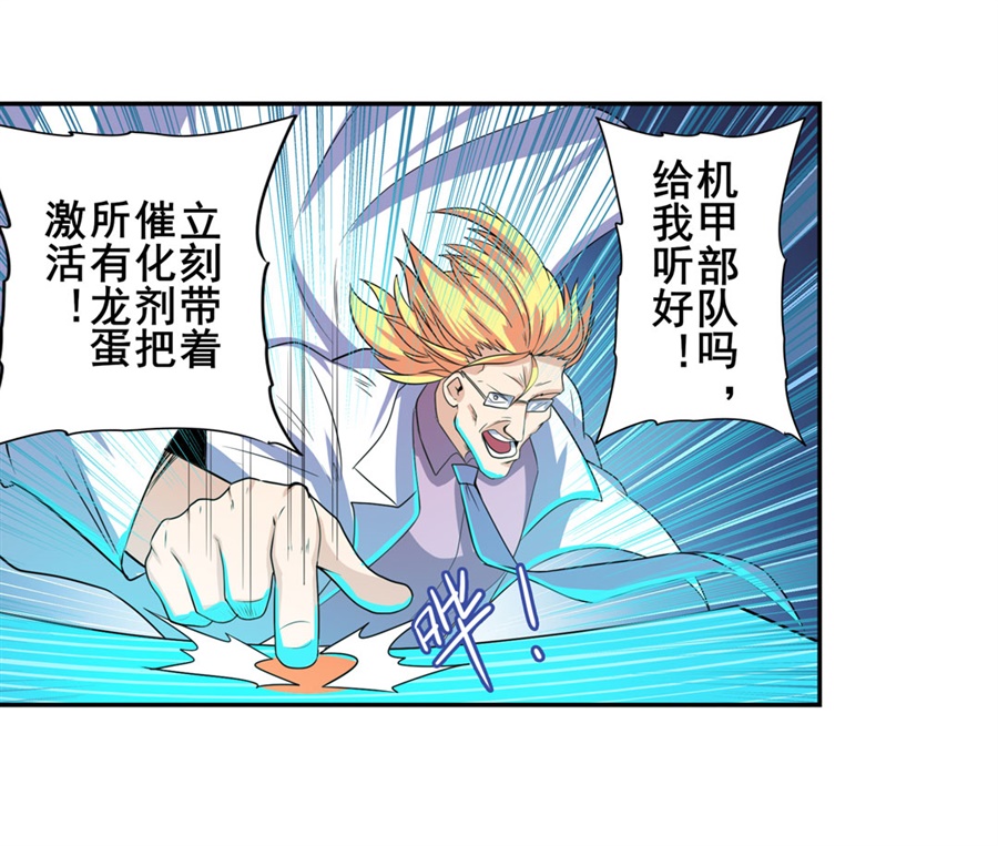 英雄再临（英雄？我早就不当了）134