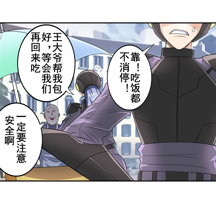 英雄再临（英雄？我早就不当了）134