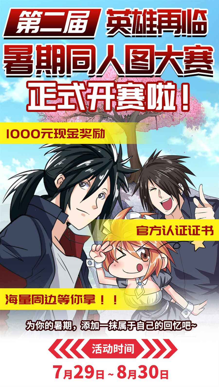 英雄再临（英雄？我早就不当了）134