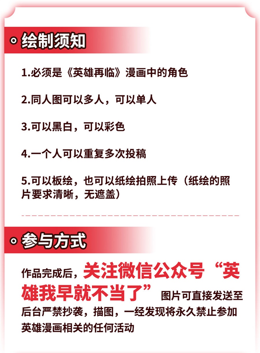 英雄再临（英雄？我早就不当了）134
