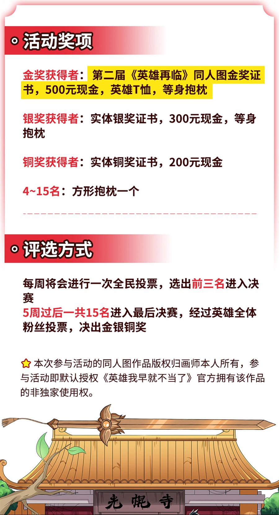 英雄再临（英雄？我早就不当了）134