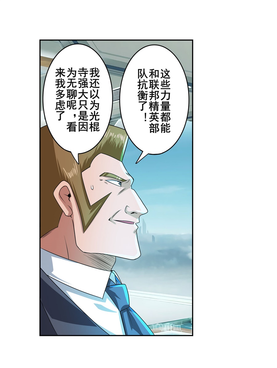 英雄再临（英雄？我早就不当了）135