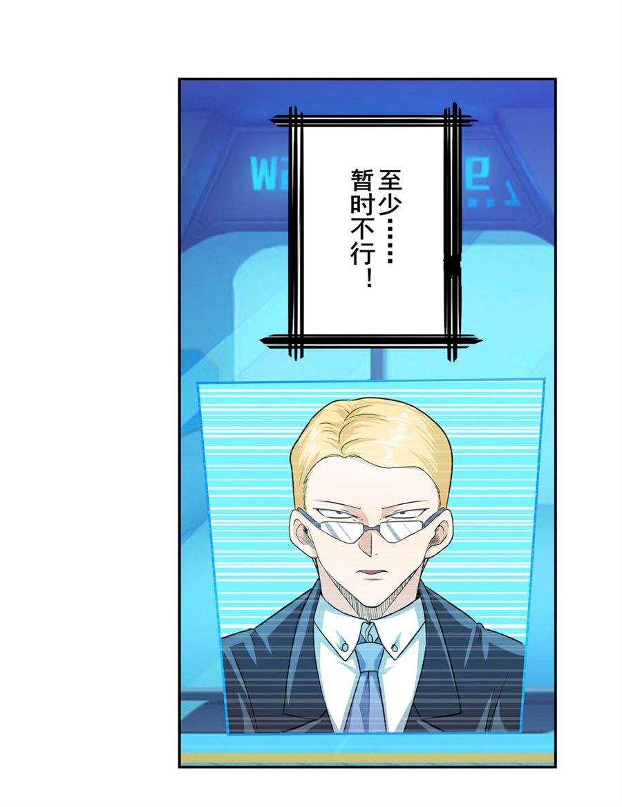 英雄再临（英雄？我早就不当了）135