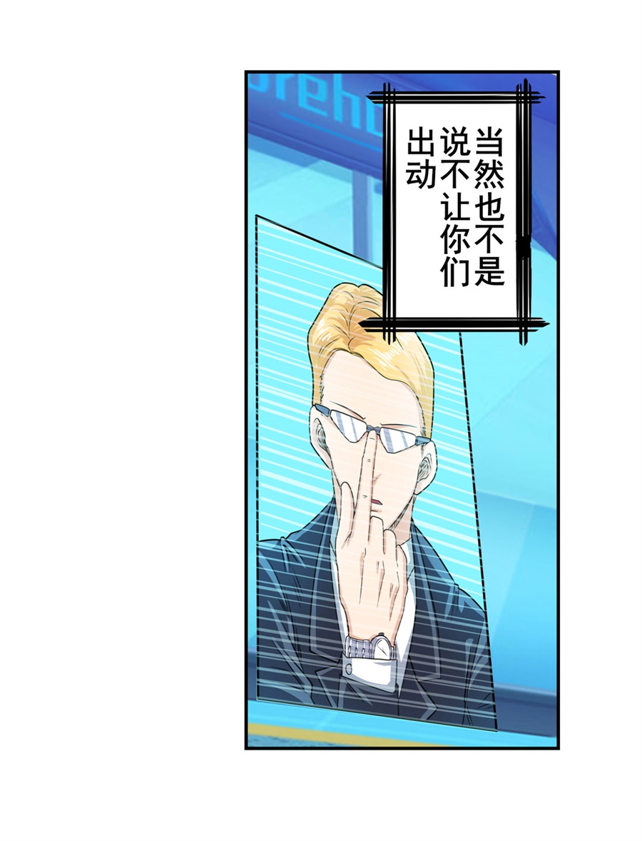 英雄再临（英雄？我早就不当了）135