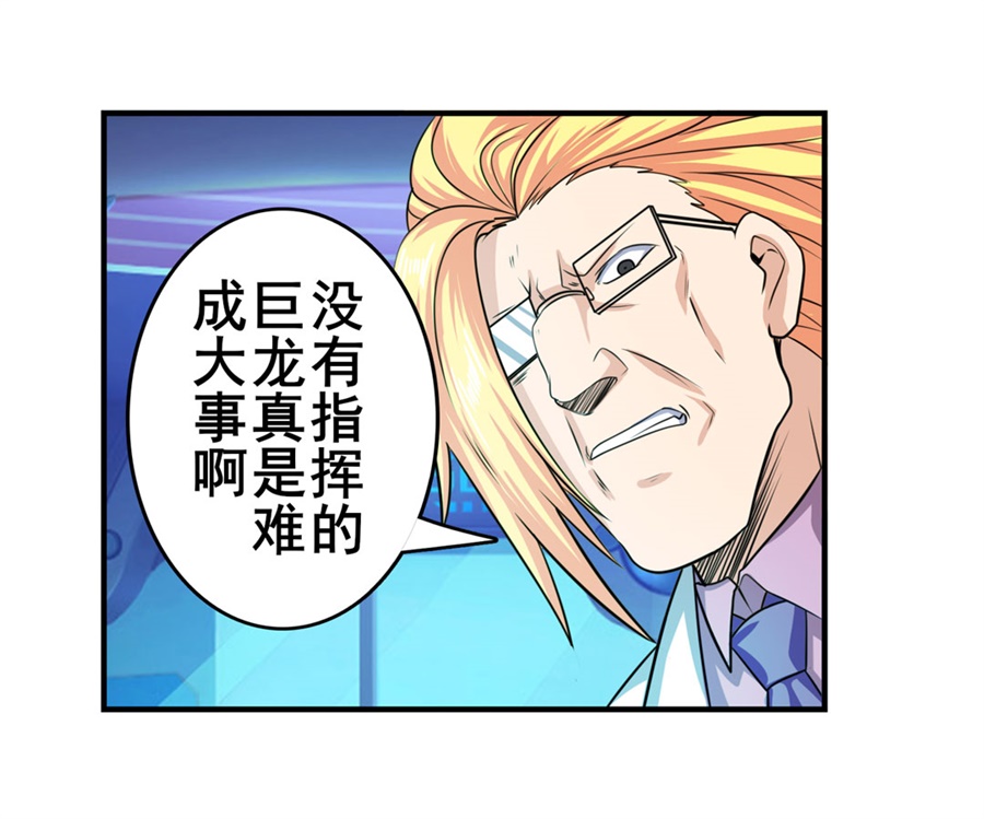 英雄再临（英雄？我早就不当了）135