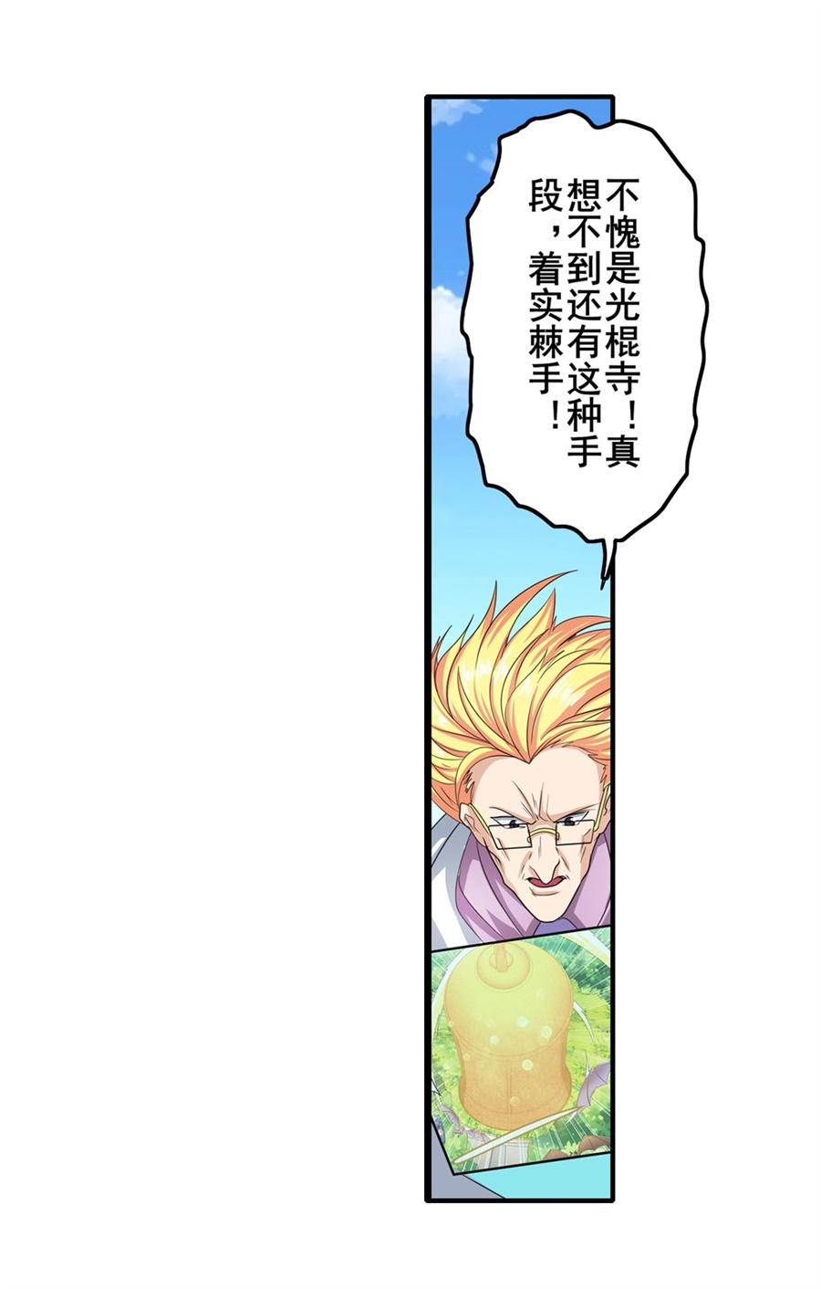 英雄再临（英雄？我早就不当了）137
