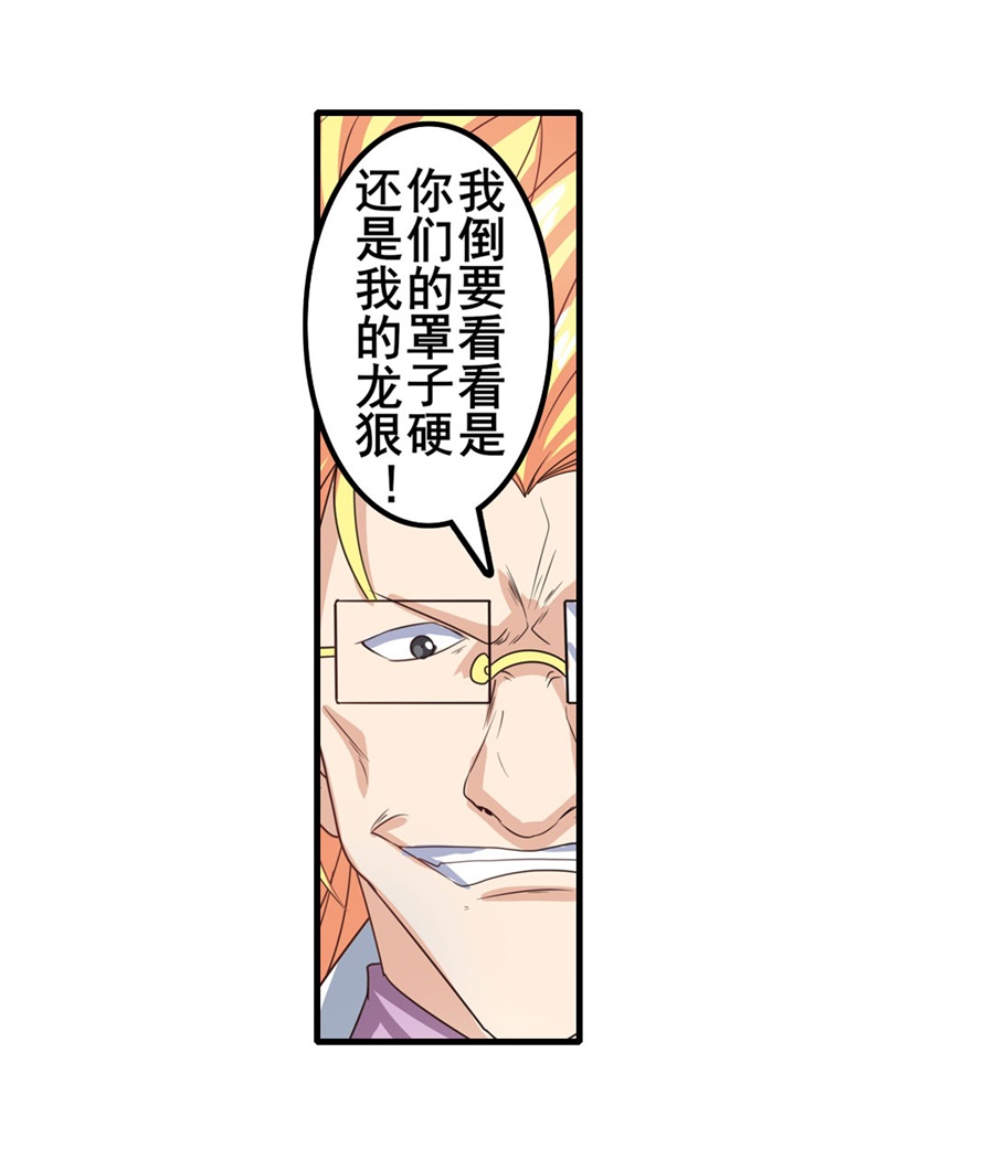 英雄再临（英雄？我早就不当了）137